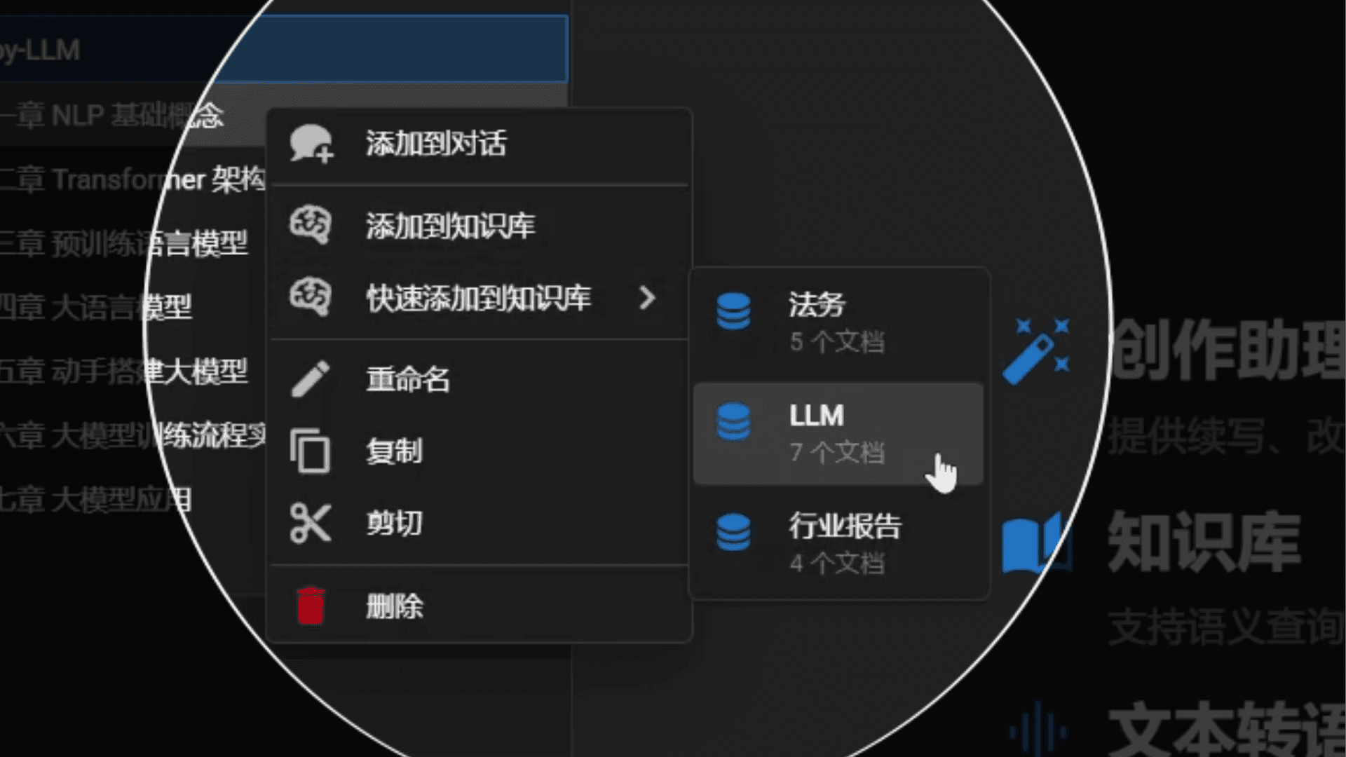 Document system integration